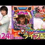 初当13回&4万発‼︎【デカスタ花の慶次】ニューギンさんのデカヘソ系パチンコ第2弾!! #パチンコ生配信 #パチスロ生配信 #shorts