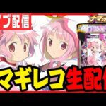 【パチスロ生配信】ヴヴヴで8,000枚からのマギレコで合わせコンプでしょ!!!【EVO37久留米&ゆめパーク久留米】パチンコ パチスロ 実戦 PACHINKO SLOT 生放送