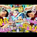 【eもののがたり】どうしても打ちたくなる台があるんです【れんじろうのど根性弾球録第371話】[パチンコ]#れんじろう