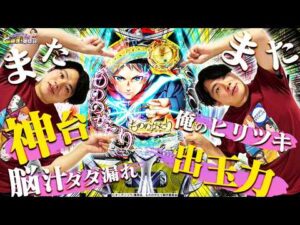 【eもののがたり】どうしても打ちたくなる台があるんです【れんじろうのど根性弾球録第371話】[パチンコ]#れんじろう