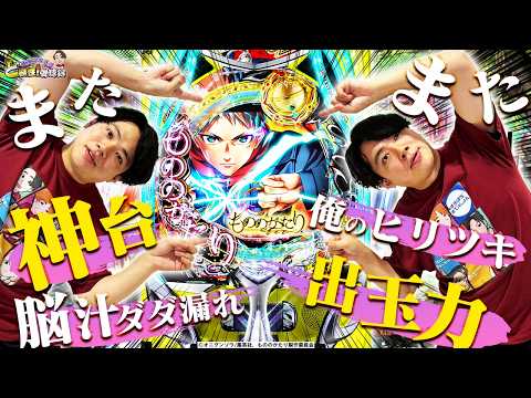 【eもののがたり】どうしても打ちたくなる台があるんです【れんじろうのど根性弾球録第371話】[パチンコ]#れんじろう