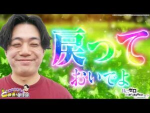 あの頃大好きだった台…【れんじろうのど根性弾球録第377話】[パチンコ]#れんじろう