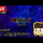 【レトロ台ライブ】ミニミニモンスター4パチンコ配信