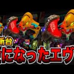 新台【金エヴァ２】デカヘソの1/299がヤバい・・・（e ゴジラ対エヴァンゲリオン2 超デカゴールド）[パチンコ・パチスロ]