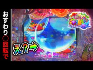 【893日目】 Pスーパー海物語in沖縄6実践動画！（ガチ実践動画2026/8/26）
