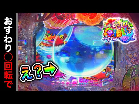 【893日目】 Pスーパー海物語in沖縄6実践動画！（ガチ実践動画2026/8/26）
