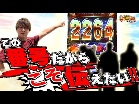【抽選人数4000人】クソ番？ノンノン！この番号でも楽しめます！【じゃんじゃんの型破り弾球録第590話】[パチンコ]#じゃんじゃん