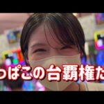 まだ許さんぞ【e東京リベンジャーズ】やっぱこの台良いよね?エヴァ15に続け現行319の覇権へコンプリートたのまい!! 794ピヨ