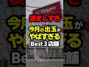 今月出し過ぎなパチ屋が話題#パチスロ #パチンコ #スロット #スマスロ