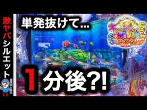 【P大海物語5スペシャル】３日間同じ台を打つと勝てるのか⁉️(編集部 ビル 実践動画2025/07/31,08/02,05）