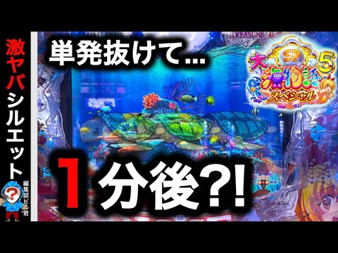 【P大海物語5スペシャル】3日間同じ台を打つと勝てるのか⁉️(編集部 ビル 実践動画2025/07/31,08/02,05)