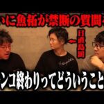 おい島田、パチンコ終わりってどういうこと? 業界に激震を走らせたあの動画の真実は... 「新台酒」20話後編【e東京リベンジャーズ】