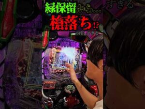 激レア。緑保留から槍 #パチンコ #エヴァ15 #未来への咆哮