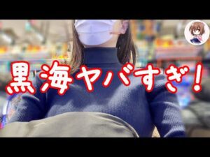 【黒海LT1/99】のんびり女が黒海のラキトリ引いた結果がヤバすぎました。