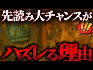 【P北斗の拳暴凶星】その先読み、ちょっとヤバいかも！？【第975話】[パチンコ]