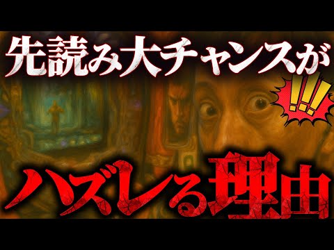 【P北斗の拳暴凶星】その先読み、ちょっとヤバいかも！？【第975話】[パチンコ]