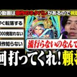 【流行れ】2025年で1番好きな台を愛で語り尽くす【れんじろうのど根性弾球録第369話】[パチンコ]#れんじろう