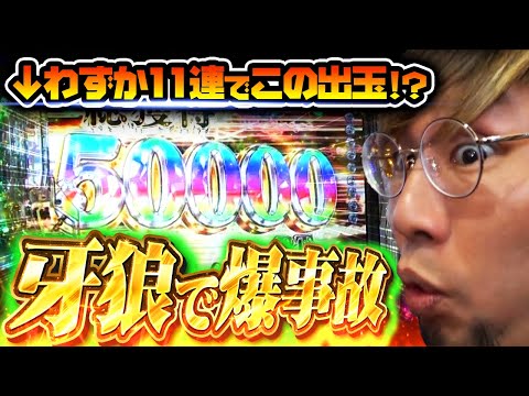 【エグすぎ】平均約5000発×75%継続の牙狼12打ったらドエラいことになった件wwwwww #ハンティング #牙狼 #ソンマリ