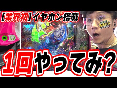 【新台で業界初の無音パチンコ】ちゃうねん、1回打ってみ?【Pスーパー海物語IN沖縄6】#日直島田