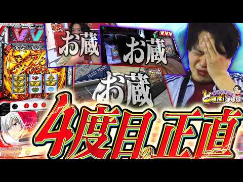 【初代VVV】動画化するのに、3ヶ月かかりました。【れんじろうのど根性弾球録第364話】[パチンコ]#れんじろう