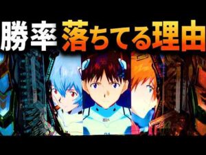 【エヴァ17】パチンコで負ける事が増えてないか？その理由を勝ち歴20年以上の男が解説しました。理由を聞いて納得できる内容になってると思います。