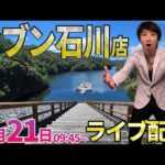 沖縄2DAYS【2024年の超名機】手落下の元祖・デカヘソ貞子‼︎2か月ぶりの沖縄で終日予定のガチ実戦!! #パチンコ生配信 #パチスロ生配信