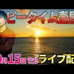 約3万発持っての後半戦‼︎【とある科学の超電磁砲 1/169】最終日は壷屋店さんで全ツッパ予定のガチバトル!! ︎#パチンコ生配信 #パチスロ生配信 #shorts
