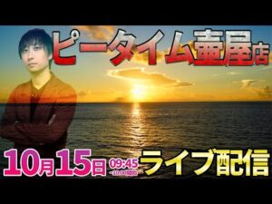 約3万発持っての後半戦‼︎【とある科学の超電磁砲 1/169】最終日は壷屋店さんで全ツッパ予定のガチバトル!! ︎#パチンコ生配信 #パチスロ生配信 #shorts