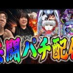 スペース444さんにてゾロ目日でエヴァ17をコンプしにいく。くるみんが出した高調子台を攻める2026/2/2