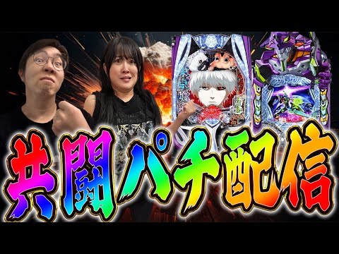 スペース444さんにてゾロ目日でエヴァ17をコンプしにいく。くるみんが出した高調子台を攻める2026/2/2