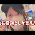 ブッ壊れ【e東リベ聖夜決戦】10万負けで終われるかよ奇跡の大逆転たのまい！　913ﾋﾟﾖ