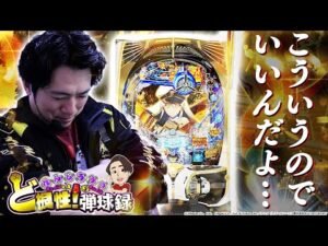 【P アズレン LT】結局この台に辿り着く【れんじろうのど根性弾球録第314話】[パチンコ]#れんじろう