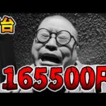 【新台】３日で地獄に落とされたパチンカスの末路。（P緋弾のアリア～緋緋神降臨～199Ver.）[パチンコ・パチスロ]