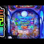 【大海5スペシャル】4円パチンコライブ配信!(ガチ実践ライブ2025/9/20【782日目つづき】
