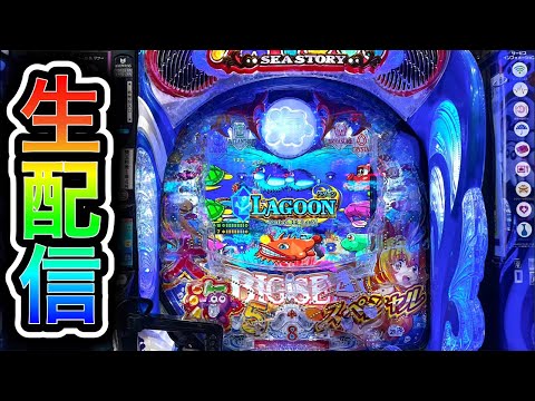 【大海5スペシャル】4円パチンコライブ配信!(ガチ実践ライブ2025/9/20【782日目つづき】