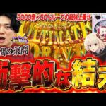 【eリコリス・リコイル】待望の新台!まさかこんな事になるなんて…【れんじろうのど根性新台録】[パチンコ]#れんじろう