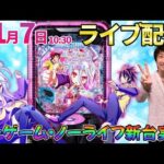 10万おろして後半・パチンコ新台【ノーゲーム・ノーライフ】最速実戦＆慶次王弐で優勝目指すためにガチ実戦!! #パチンコ #パチスロ #shorts