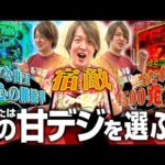 【甘デジ回】今回も豊作揃い、甘はここまで進化した！【じゃんじゃんの型破り弾球録第622話】[パチンコ]#じゃんじゃん