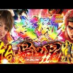 【新台e 北斗の拳11 暴凶星】出玉力暴凶級！怪物マシン来る！【じゃんじゃんの型破り新台録】[パチンコ]#じゃんじゃん