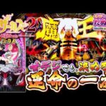 【打てていなかった新台】1/99のLTなし突破型スペック！PFからくりサーカス2 Light ver.＜SANKYO＞2025年12月新台初打ち【たぬパチ！】