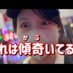 新台初打ち【eデカスタ花の慶次】挙動が傾奇者すぎてパチンコ卒業するかもしれません 781ピヨ
