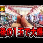 【神回】最後の幻の1回転から大爆発！[パチンコ・パチスロ]