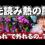 【地獄】エヴァ17でとんでもない外れ方にガチ効きしてしまった結果【パチンコ】【エヴァンゲリオン17 パチンコ】