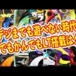射幸性が上がっても人気が上がらないパチンコ LTだらけで甘デジまでも遊べない時代に パチンコ新台まとめ