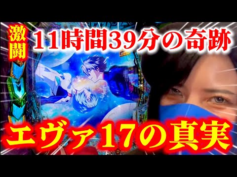 新台【エヴァ17】これがエヴァ17の真実