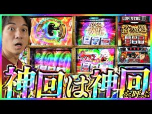 【2話連続の神回!?】2025年勢いが止まらない!!!2話連続の神引き魅せます【よしきの成り上がり人生録第608話】[パチスロ][スロット]#いそまる#よしき