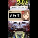 回る台みーつけた♫【eFからくりサーカス2 魔王ver.】#パチンコライブ配信 #からくり #パチンコ #スロット  スロパチ #live