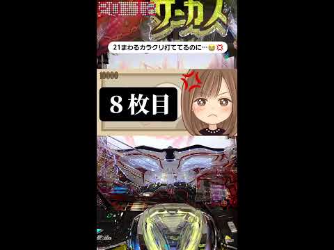 回る台みーつけた♫【eFからくりサーカス2 魔王ver.】#パチンコライブ配信 #からくり #パチンコ #スロット スロパチ #live