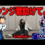 新台【エヴァ17】あらゆるチャンスを外しまくり精神崩壊【限界パチンコ】