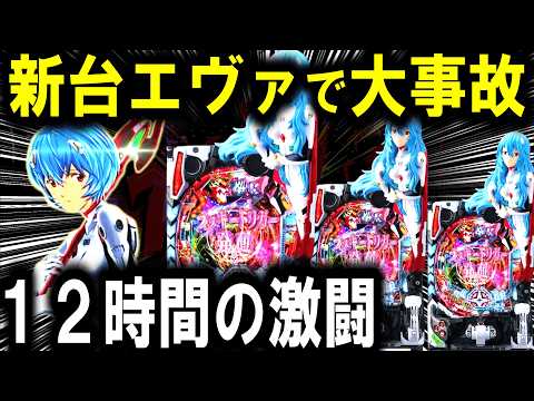 【パチンコ 新台 エヴァンゲリオン】シン・エヴァラッキートリガー引くまで帰れません【パチンコ 実践】【ひでぴ パチンコ】